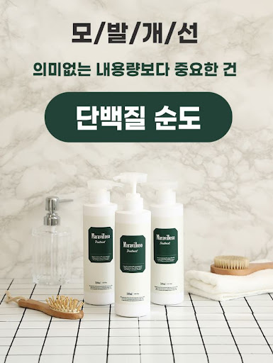 손상모에게 필요한 영양을 공급하세요