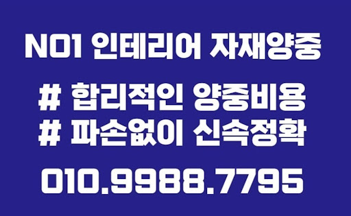 다양한 스타일과 컬러의 타일곰방 석고보드 타일 곰방 양중