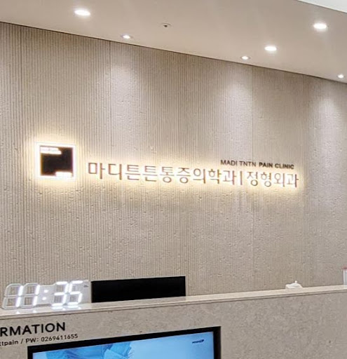 마디튼튼통증의학과가 정리한 광명 내성발톱 신발 압박 영향 살펴보기