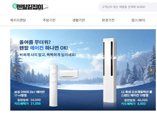겨울철 가습기 선택 시 세척 편의성을 고려한 렌탈길잡이 추천 가전제품렌탈