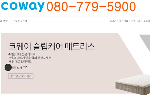 코웨이 고객센터 상담 항목을 이해하는 가장 부드러운 길