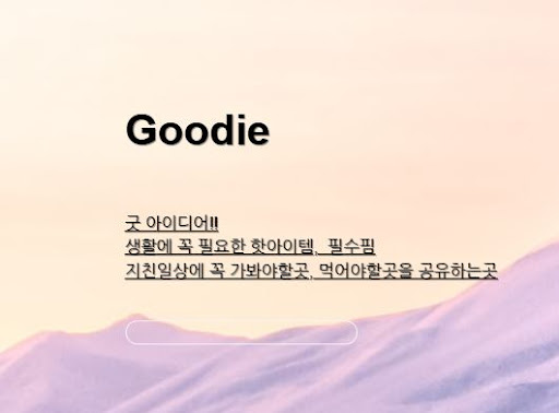 아이디어상품 아이디어링크: 실용성과 독창성을 겸비한 상품 소개