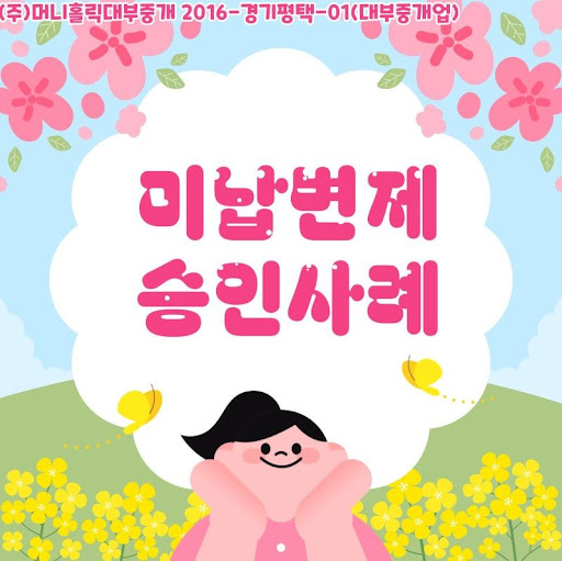 개인회생자대출 실패 없는 신청 방법