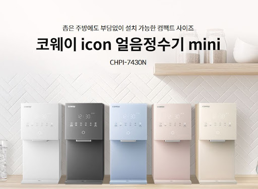 코웨이 고객정보 보호정책을 이해하기 쉽게 정리한 안내