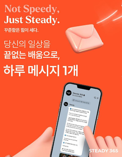 글로벌 뉴스 표현, 스티디365에서 고급스럽게