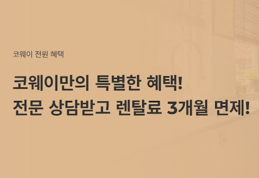 웅진코웨이침대렌탈로 나만의 휴식을 찾다