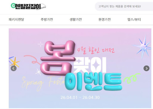 렌탈길잡이 웹사이트에서 가전제품렌탈 계약 전 필수 사양 확인하는 방법