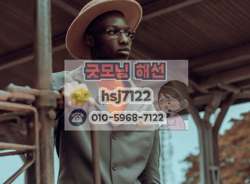 해외선물대여업체 이용 전 굿모닝해선 실전 가이드 확인법