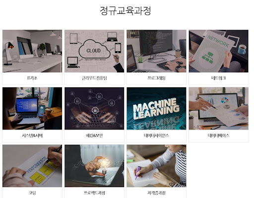 국비지원 가능한 KGITBANK 정규교육상담안내