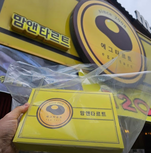 맘앤타르트 전주한옥마을본점이 전주타르트 검색자에게 소개되는 차별점