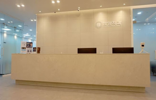 한양치과의원으로 살펴보는 오남 임플란트 상담 전 잇몸 상태 확인 방법