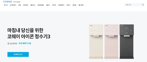 코웨이에어컨렌탈 신청 과정: 코웨이렌탈몰 가이드