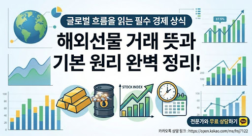 해선플러스가 해외선물대여계좌 정보 사이트로 선택받는 이유