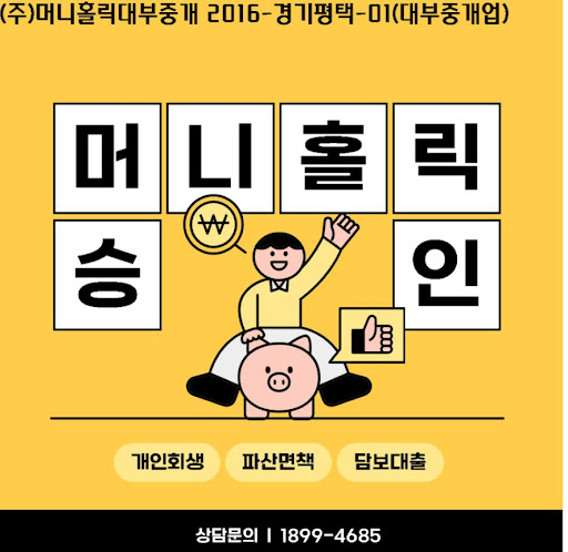 개인회생대출로 생활안정자금 마련하는 똑똑한 선택