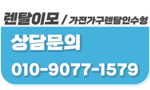 가구렌탈 이사 시 발생하는 분해 조립 비용과 렌탈이모의 이전 가이드