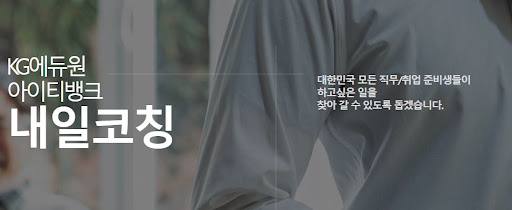 내일코칭 토론: 목표 달성을 위한 아이디어 공유와 함께 성장하기