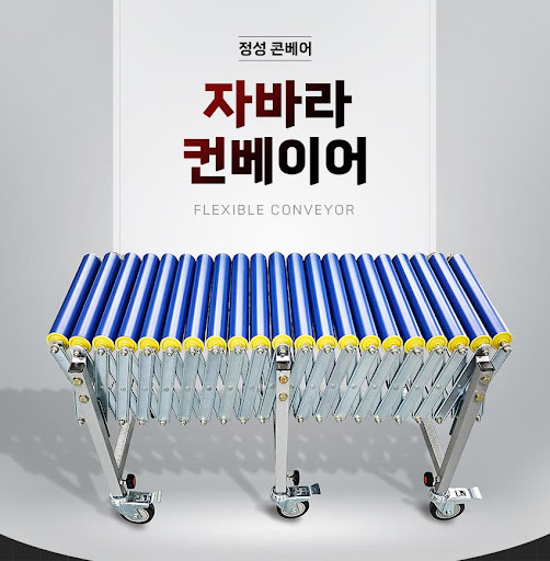 성능과 품질의 보증, 자바라컨베이어로의 믿음