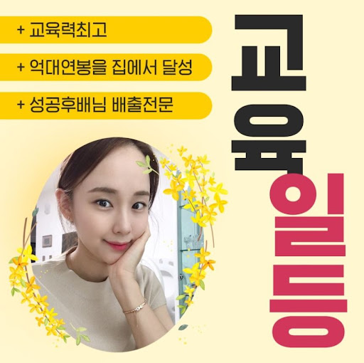 간편한 집에서의 드림투유 시작: 차뉴맘의 광고마케팅 전략