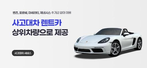 공카와 사고대차: 문제 해결의 첫걸음
