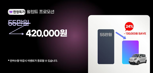 무심사로 빠르게 이용하는 저신용장기렌트카 서비스 안내