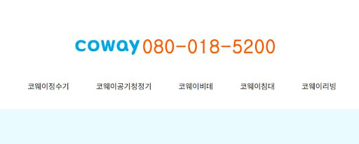 코웨이 고객센터에서 제공하는 공기청정기 관리 팁